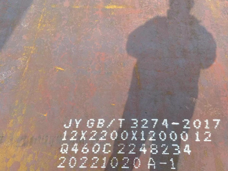 夹江Q460高强钢板