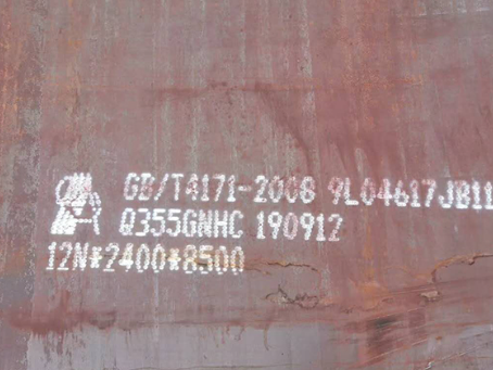 夹江Q345NS耐酸钢板